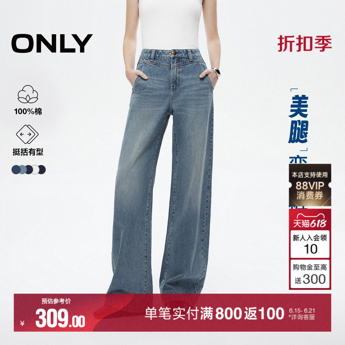 【弯刀裤】ONLY26夏季新款高腰复古宽松白色裤子香蕉阔腿牛仔裤女