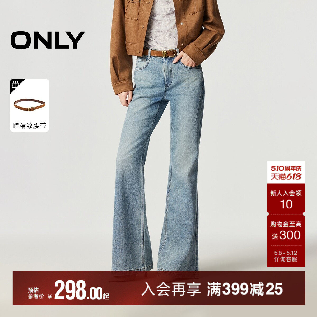 ONLY2026夏季新款时髦复古高腰做旧水洗舒适弹力裤子微喇叭牛仔裤