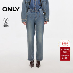 【天丝】ONLY2026春季新款休闲高腰显瘦舒适男友九分小个子牛仔裤