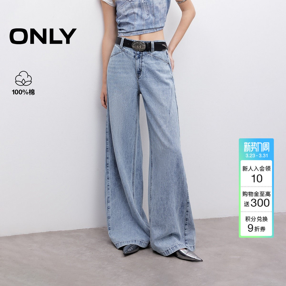 ONLY2026春季新款莱赛尔复古水洗高腰裤子显瘦宽松直筒牛仔裤女