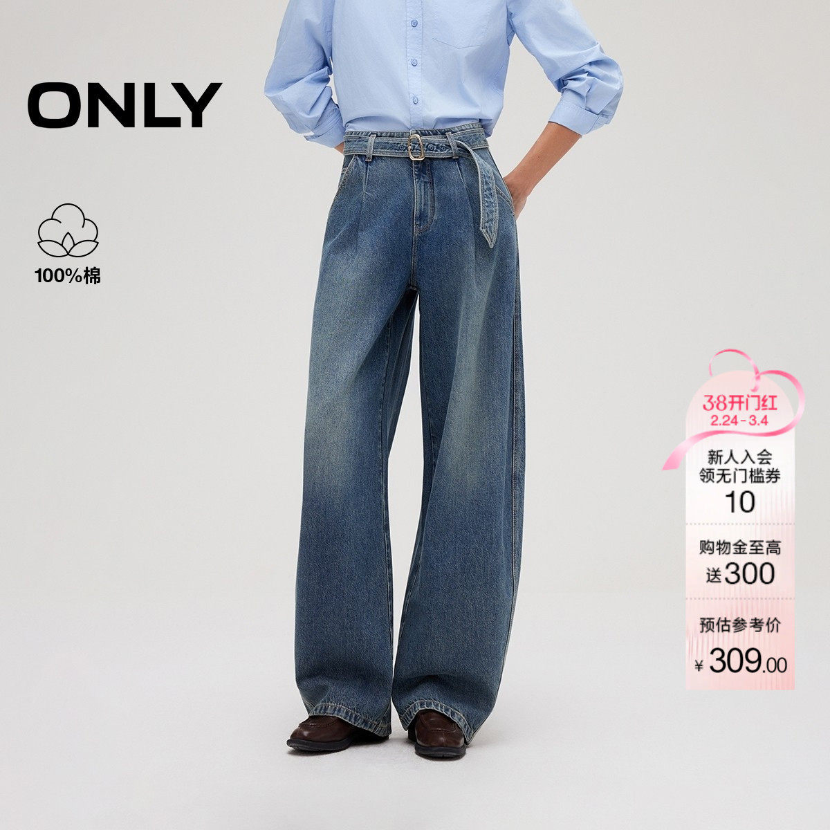 ONLY春季潮流慵懒风立体宽松纯棉休闲廓型气球裤牛仔裤