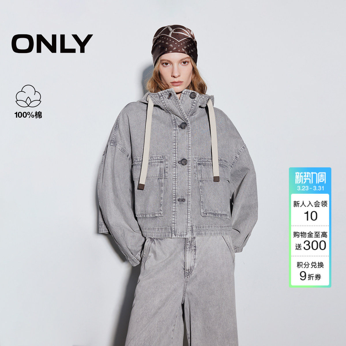 ONLY2026春季新款纯棉宽松短款立体翻盖口袋连帽落肩牛仔外套