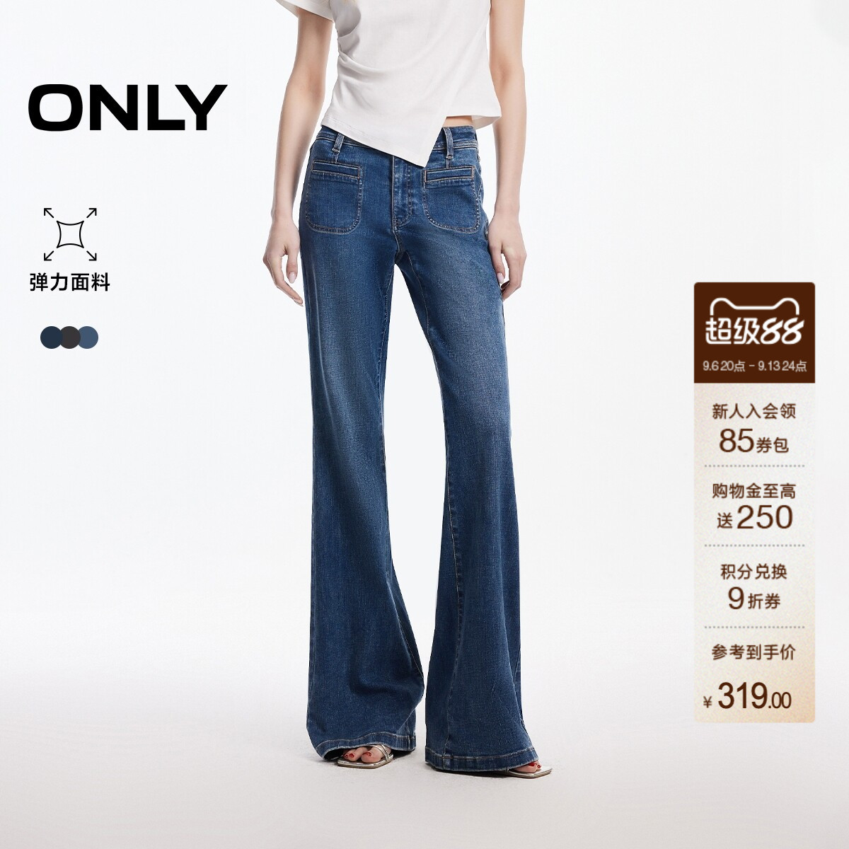 ONLY修身长裤喇叭裤牛仔裤										