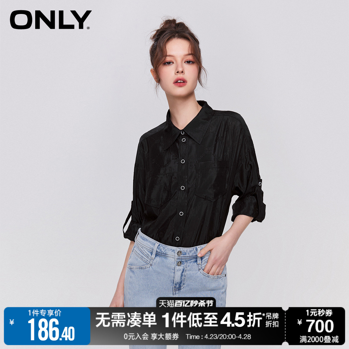 ONLY通勤风撞色肌理感长袖衬衫