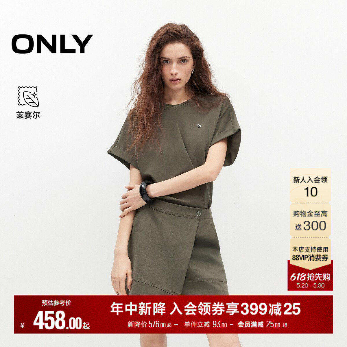 ONLY2026夏季新款裙子莱赛尔气质斜襟短袖短裙假两件拼接连衣裙女