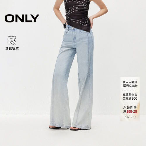 ONLY复古渐变水洗喇叭裤牛仔裤