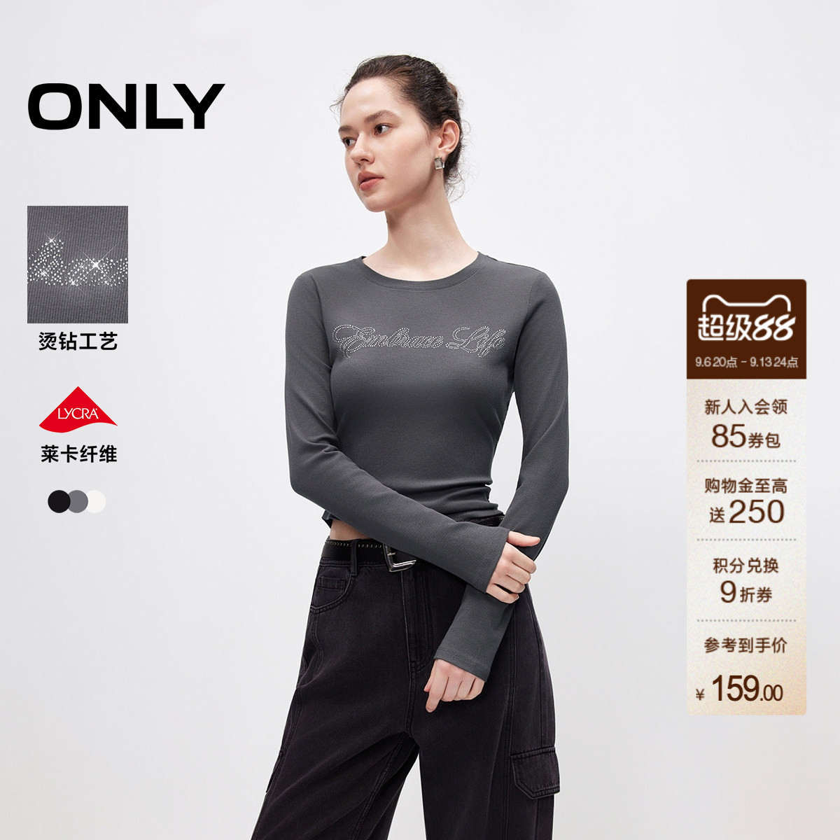 ONLY含莱卡烫钻弹力T恤图片