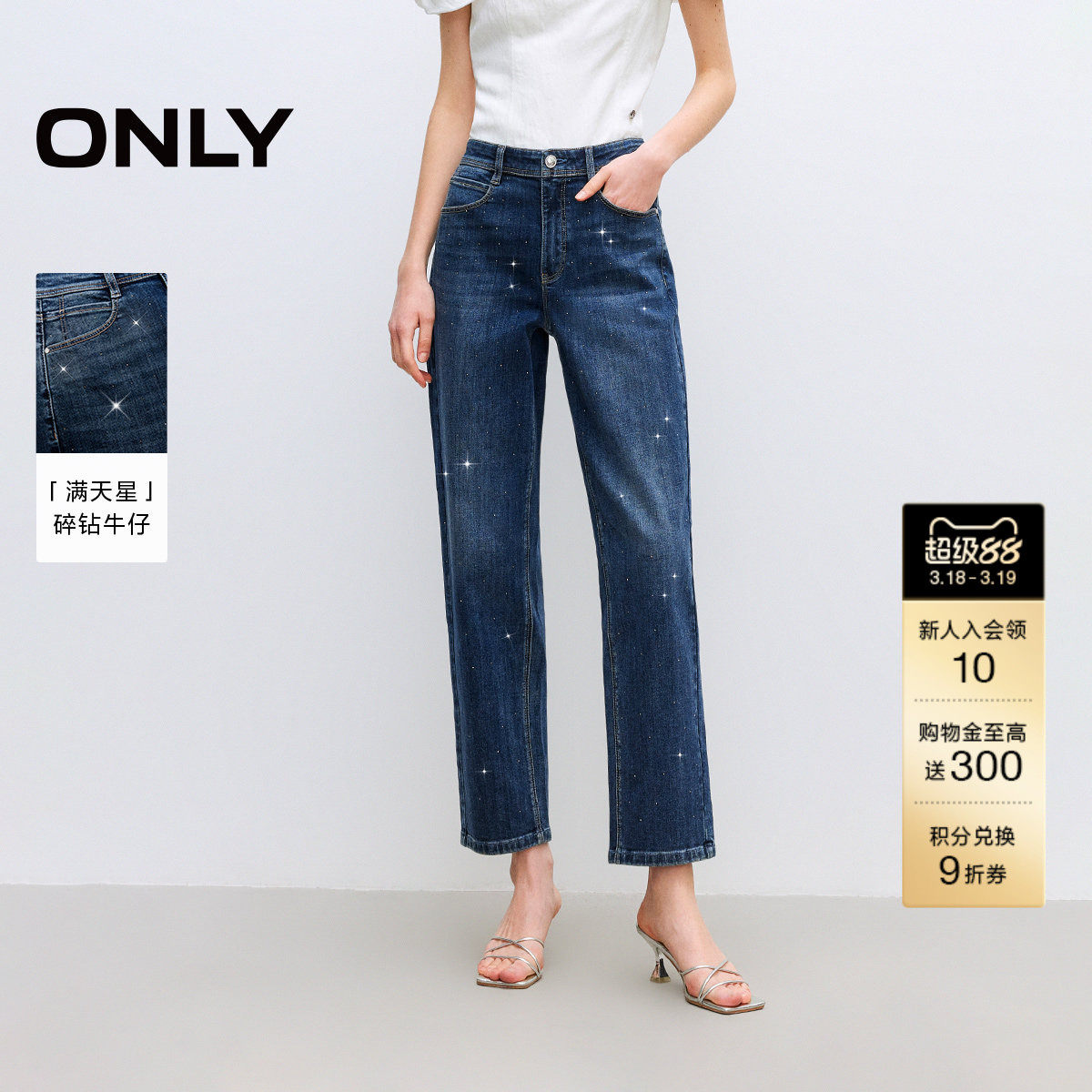 ONLY2026春季新款高腰精致烫钻小个子神裤直筒九分牛仔裤子女