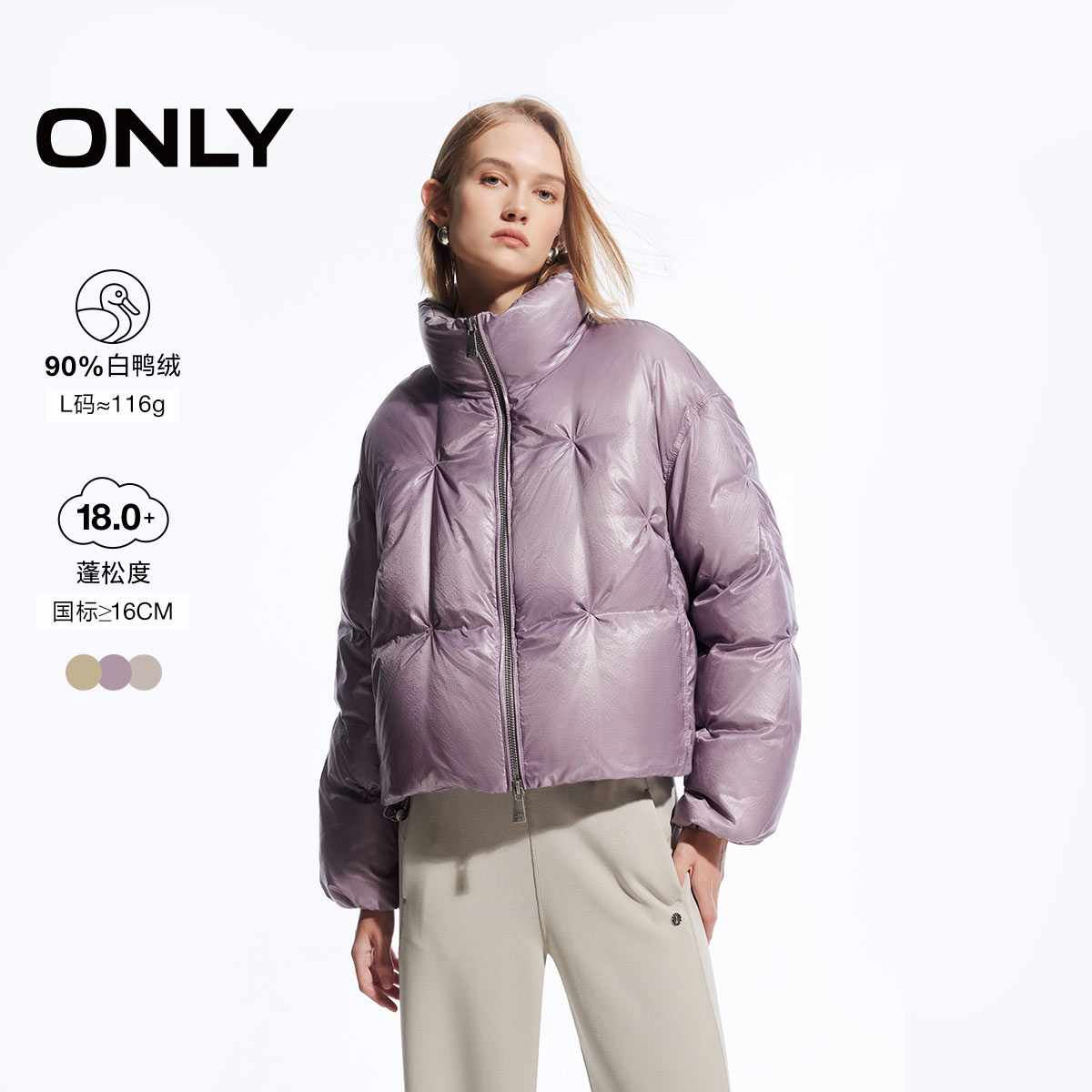 ONLY90白鸭绒简约设计感羽绒服