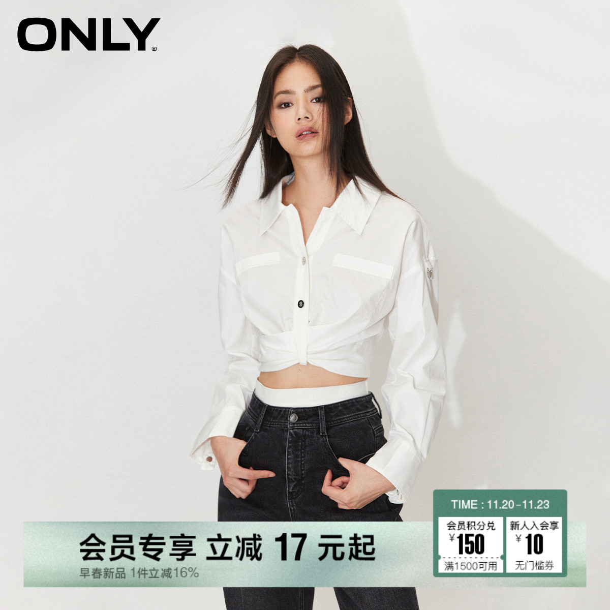 ONLY翻领抽褶设计短款雪纺衫