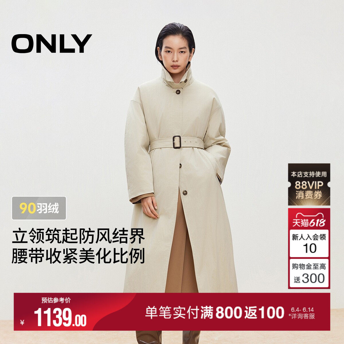 ONLY2025冬季新款防风两穿立领设计90白鸭绒长款风衣式羽绒服女