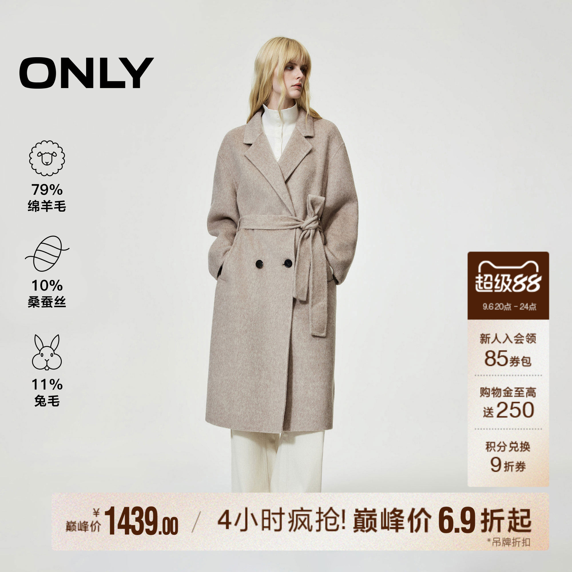 ONLY含绵羊毛桑蚕丝兔毛长款毛呢