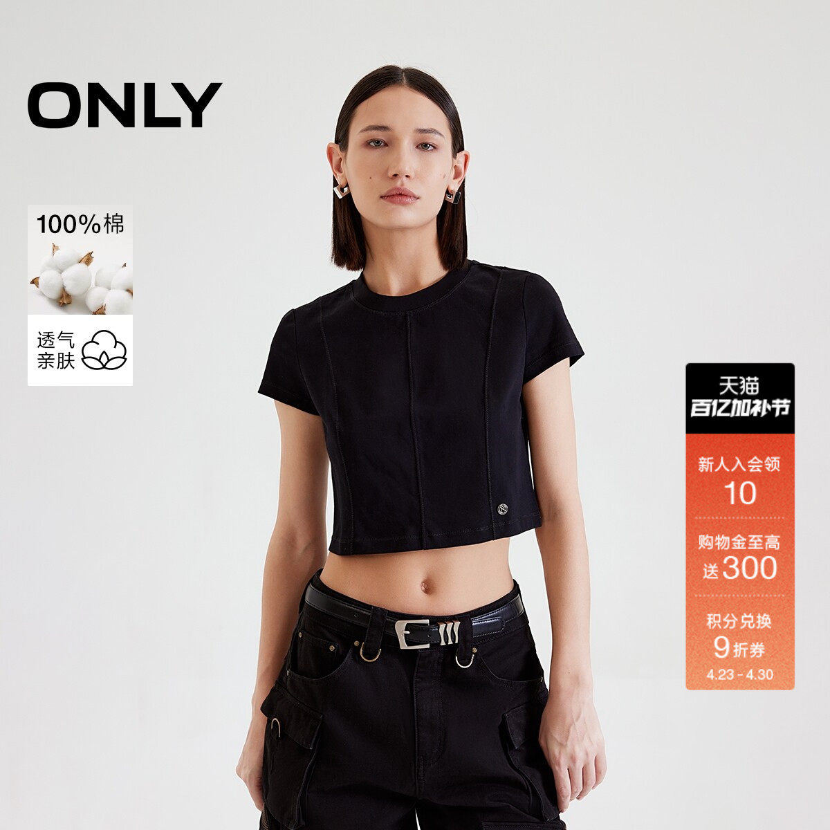 ONLY夏季纯色简约金属LOGO装饰纯棉短款圆领正肩上衣T恤女