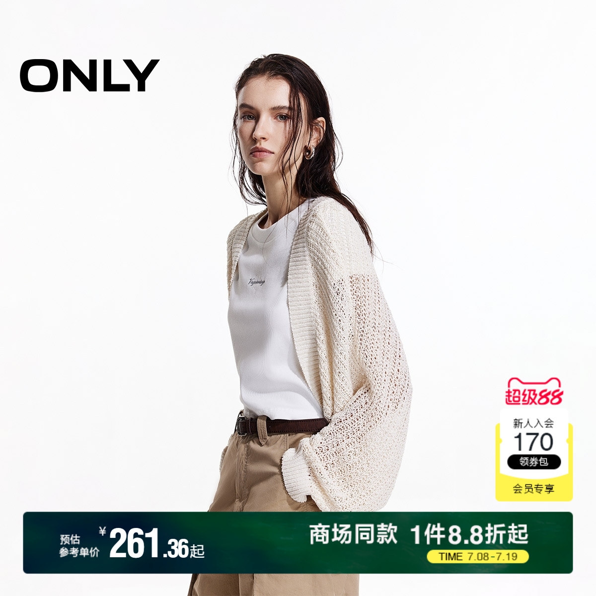 ONLY舒适宽松短款开衫针织衫