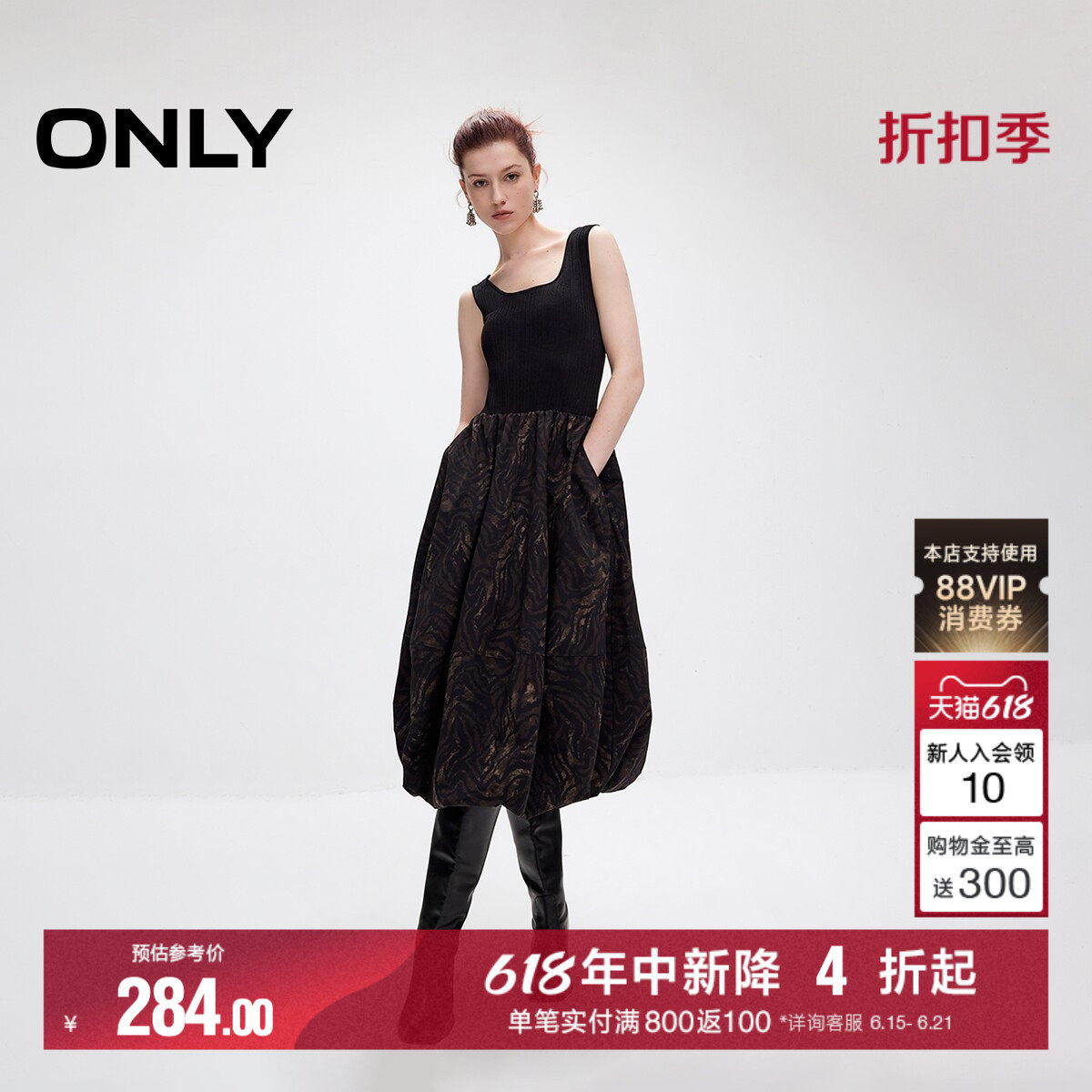 ONLY针织拼接无袖蓬蓬裙连衣裙