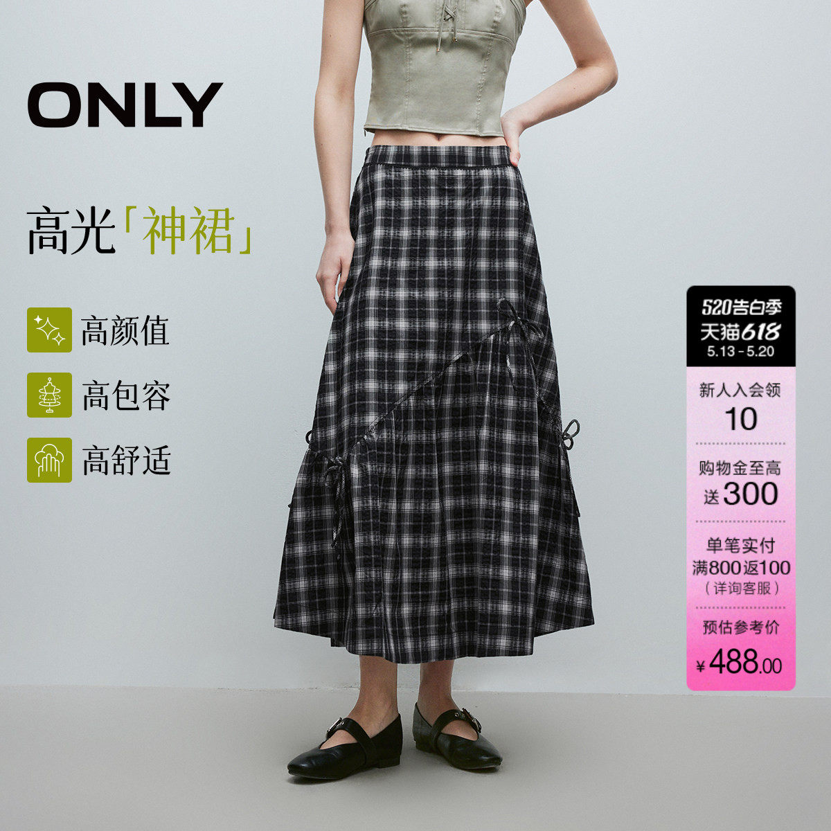 ONLY2026夏季新款俏皮仙女裙白色蝴蝶结A字伞裙显瘦半身裙女