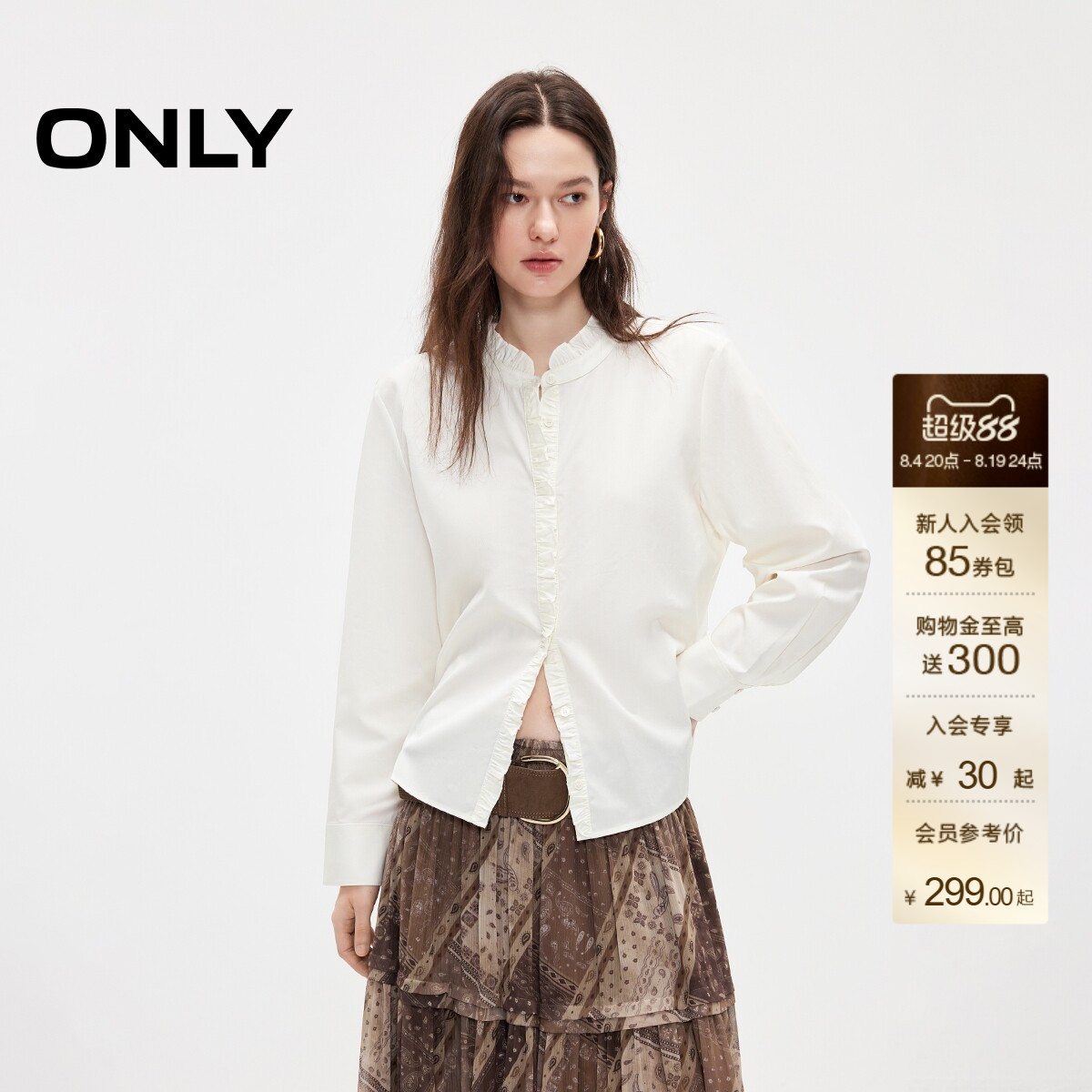 ONLY木耳边上衣微宽松款纯色衬衫
