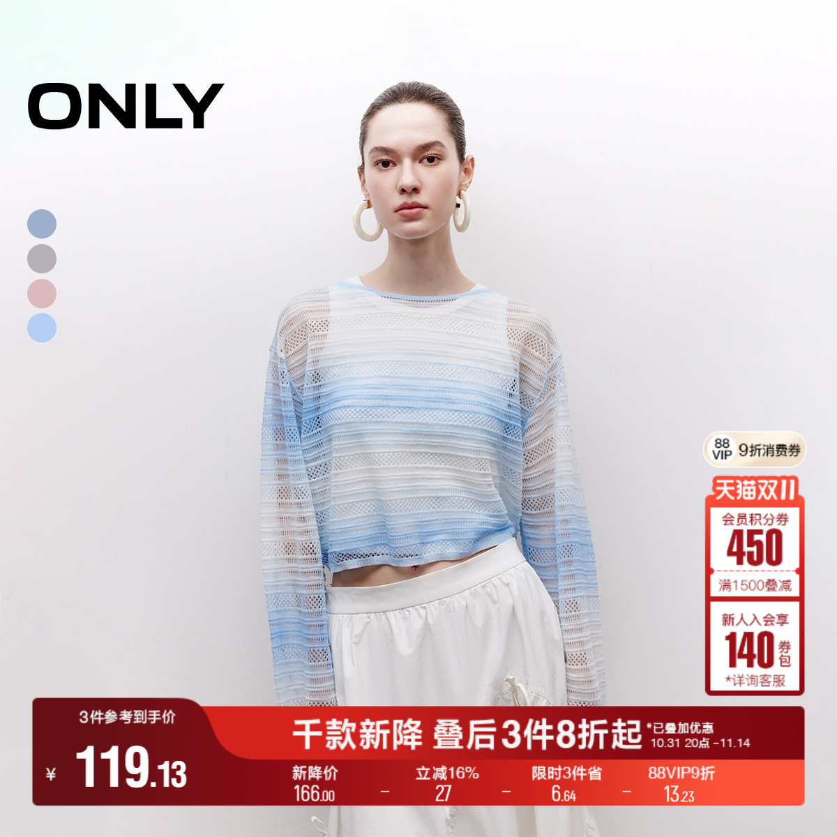 ONLY2025夏季新款渐变镂空针织落肩宽松空调罩衫短款防晒针织衫女