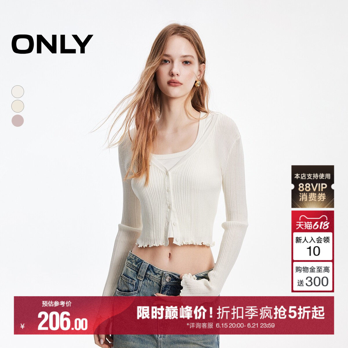 ONLY2026夏季新款修身轻薄显瘦防晒空调开衫针织衫外搭薄款上衣女