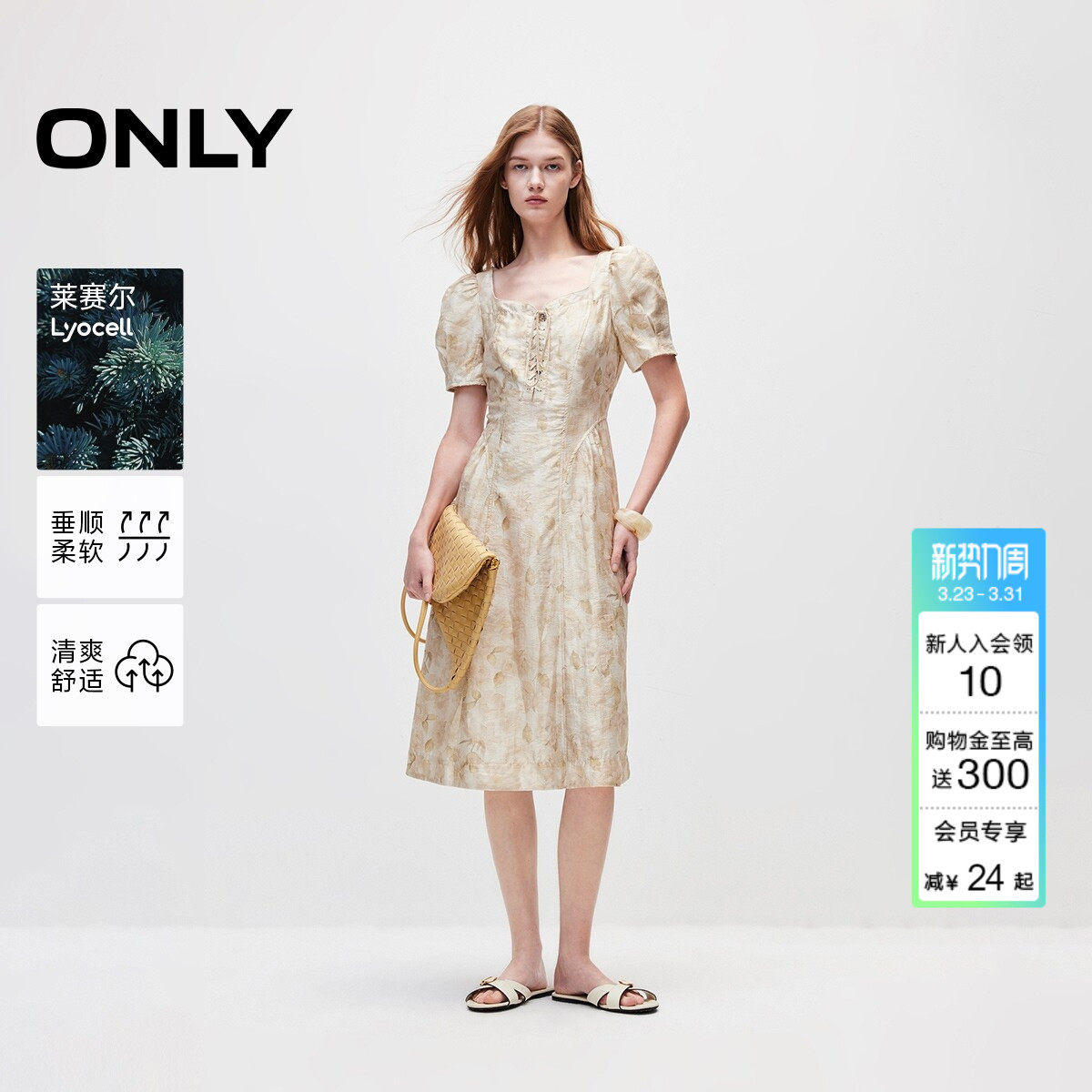 ONLY2026夏季新款甜美可爱印花裙子收腰绑带泡泡袖中长款连衣