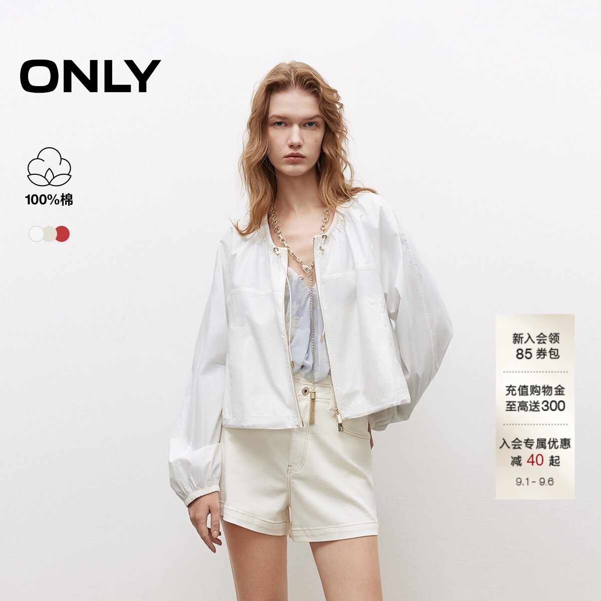 ONLY纯棉长袖纯色短款外套图片
