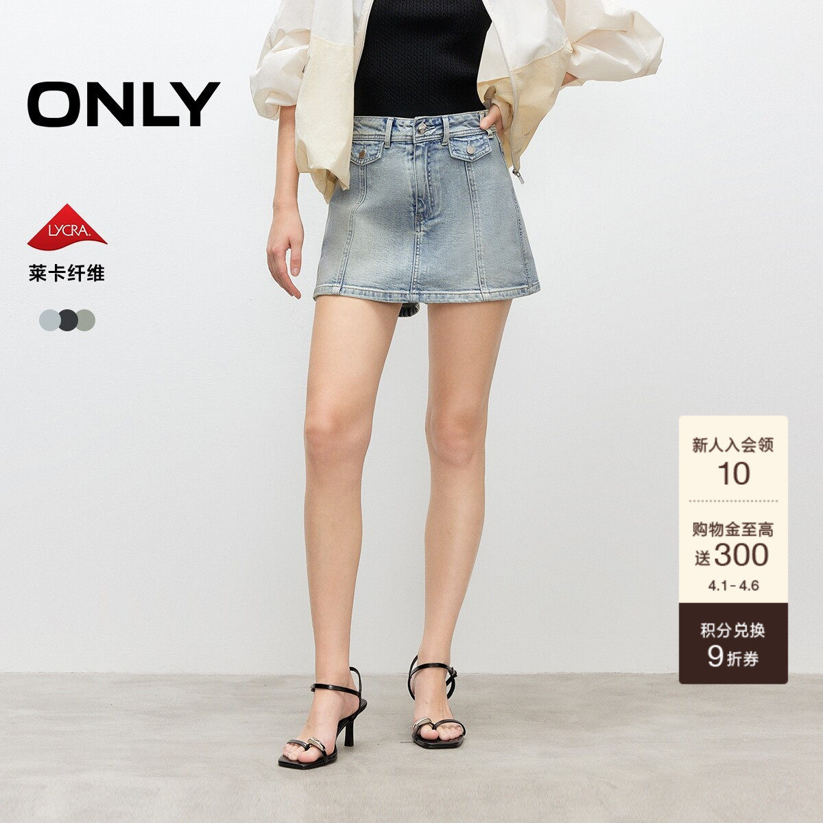 ONLY2026夏季新款复古磨白水洗拼接剪裁A字高腰裙裤短裤牛仔裤女