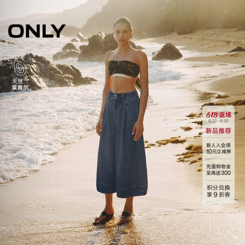 ONLY天丝宽松高腰七分阔腿牛仔裤