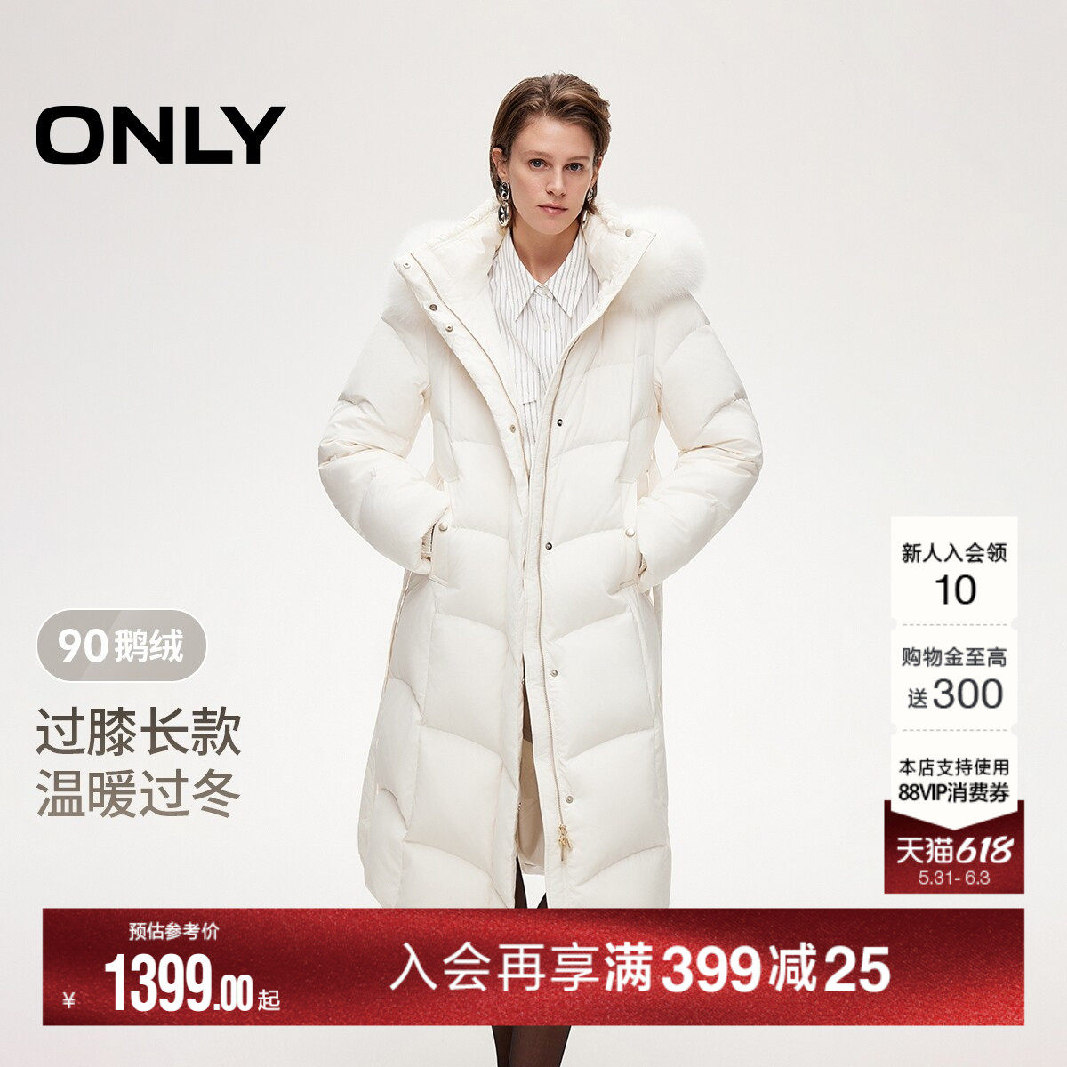 【鹅绒服】ONLY2025冬季新款重磅纯色连帽系带保暖狐狸毛领羽绒服