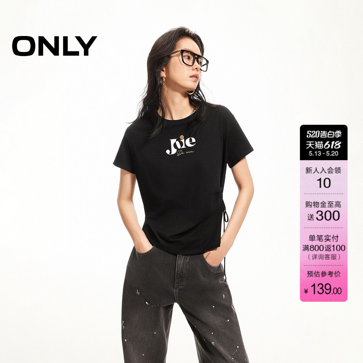 ONLY2026夏季新款正肩显瘦侧摆抽绳字母印花圆领短袖上衣T恤女