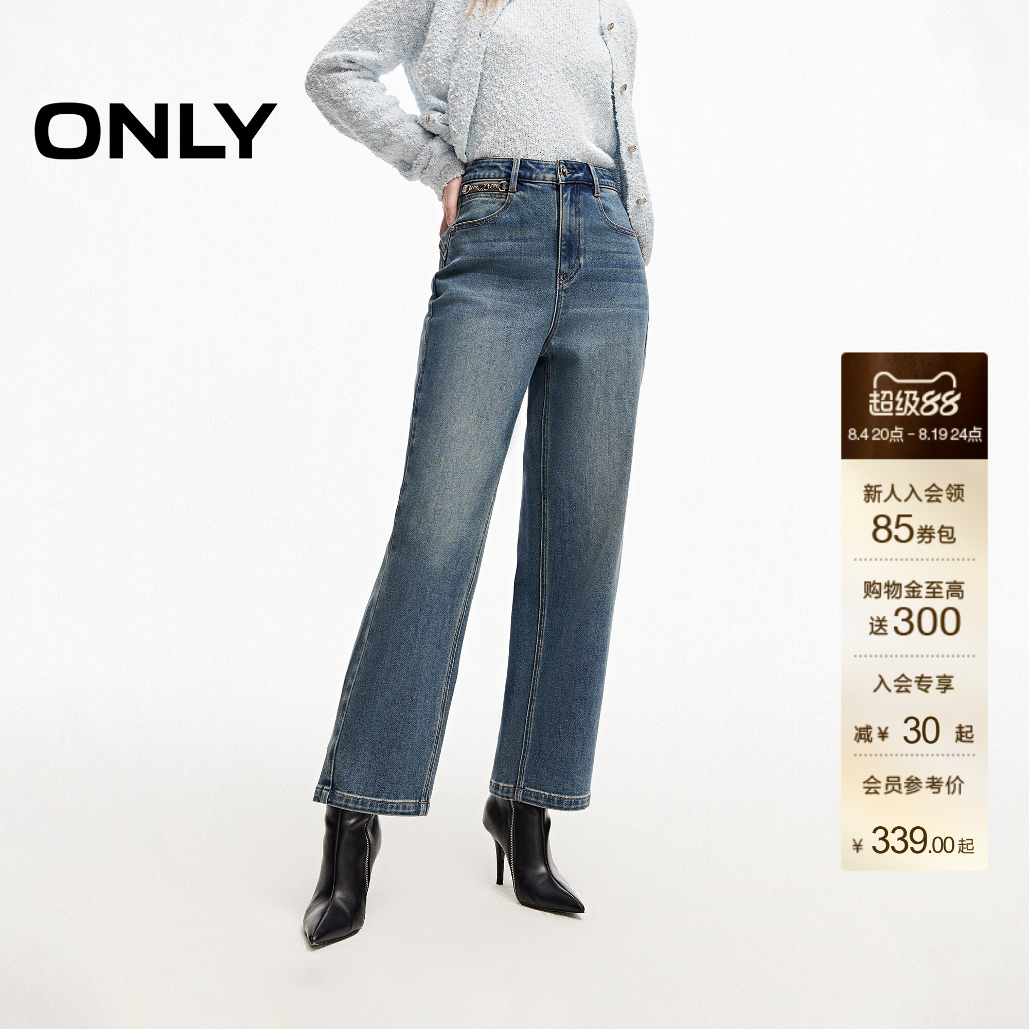 ONLY金属链条高腰九分锥形牛仔裤