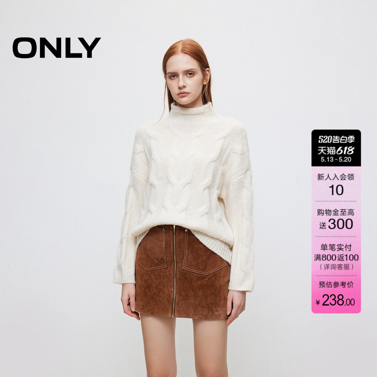 ONLY冬季优雅气质纯色宽松高领毛衣针织衫上衣女|1244130