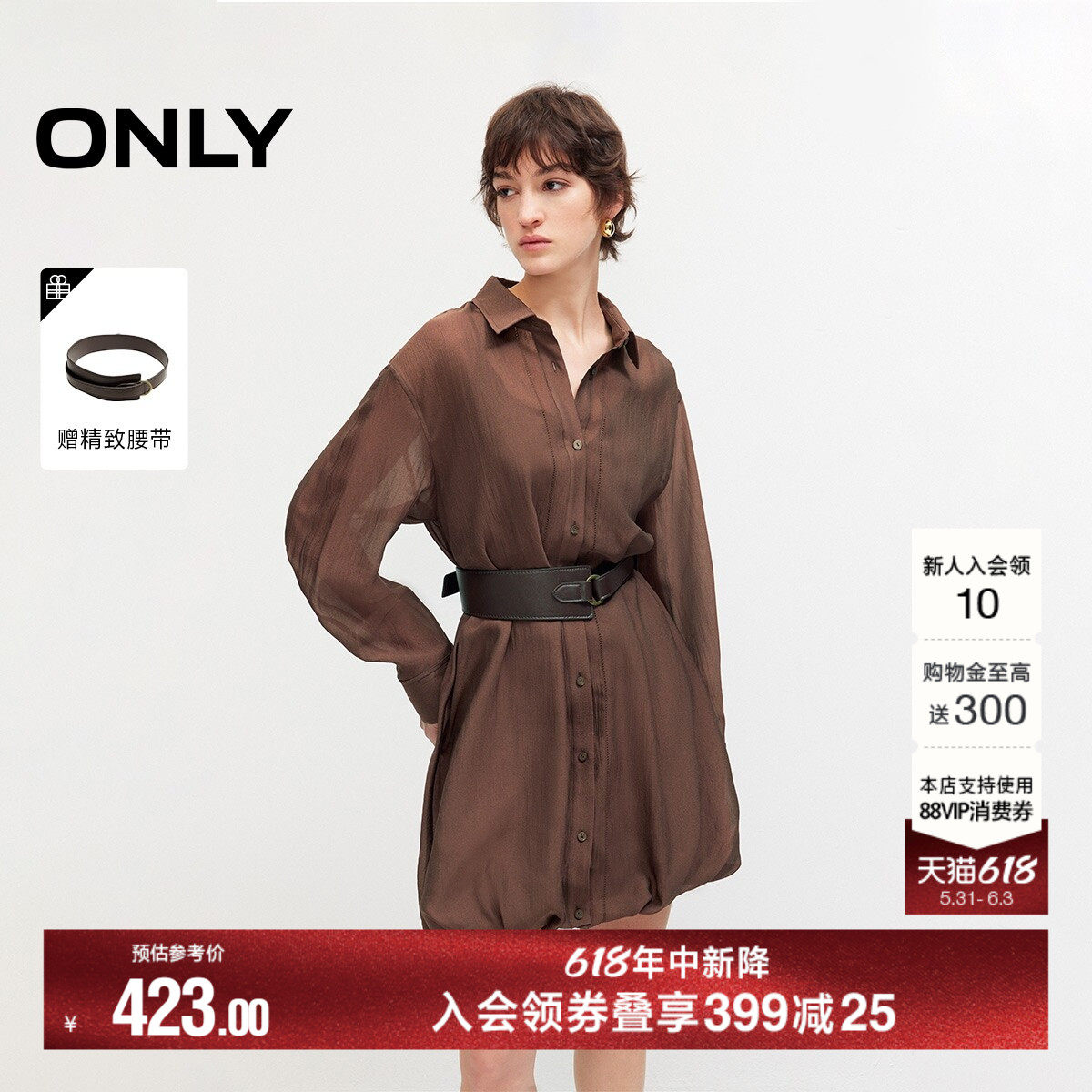 ONLY2026夏季新款落肩裙子弹力花苞下摆垂感衬衫裙短裙连衣裙女