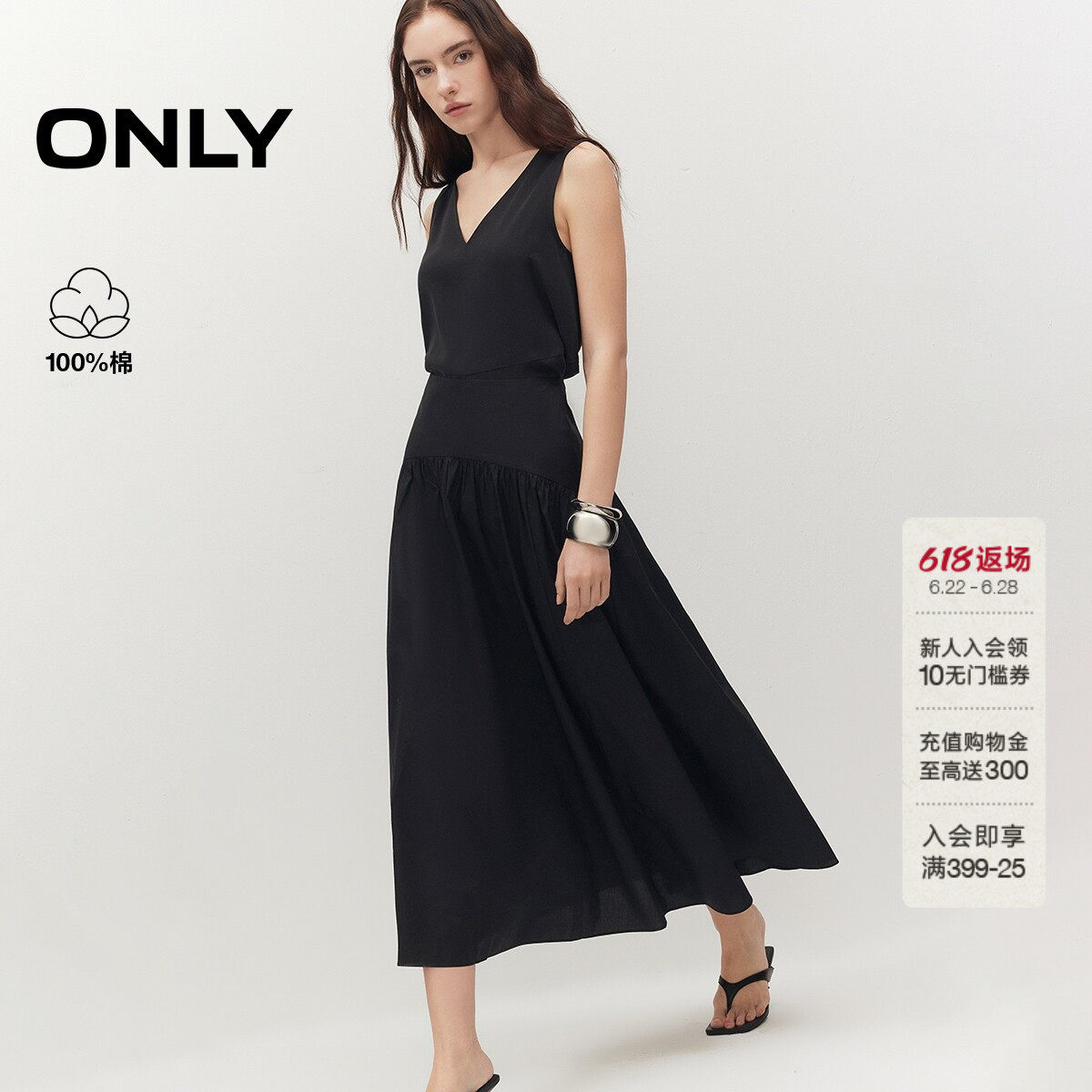 ONLY纯棉轻盈挺阔筋骨感长半身裙