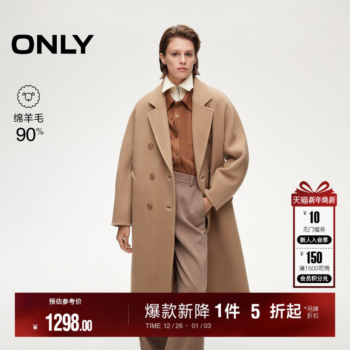 ONLY2025冬季新款慵懒廓形质感双排扣连肩袖绵羊毛毛呢大衣外套女
