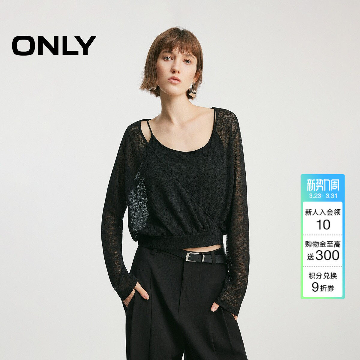 ONLY2026春季新款两件套纯色大V领透肤罩衫吊带上衣T恤女