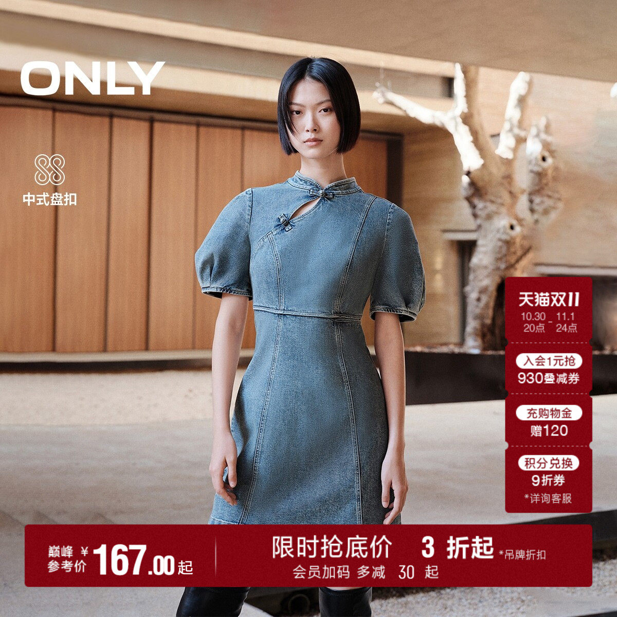 【热销款】ONLY秋季莱赛尔新中式旗袍牛仔裙子吊带背带连衣裙女