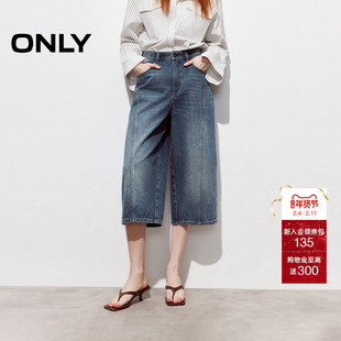 ONLY2026春季新款酷感丹宁风宽松直筒小个子友好七分裤牛仔裤女