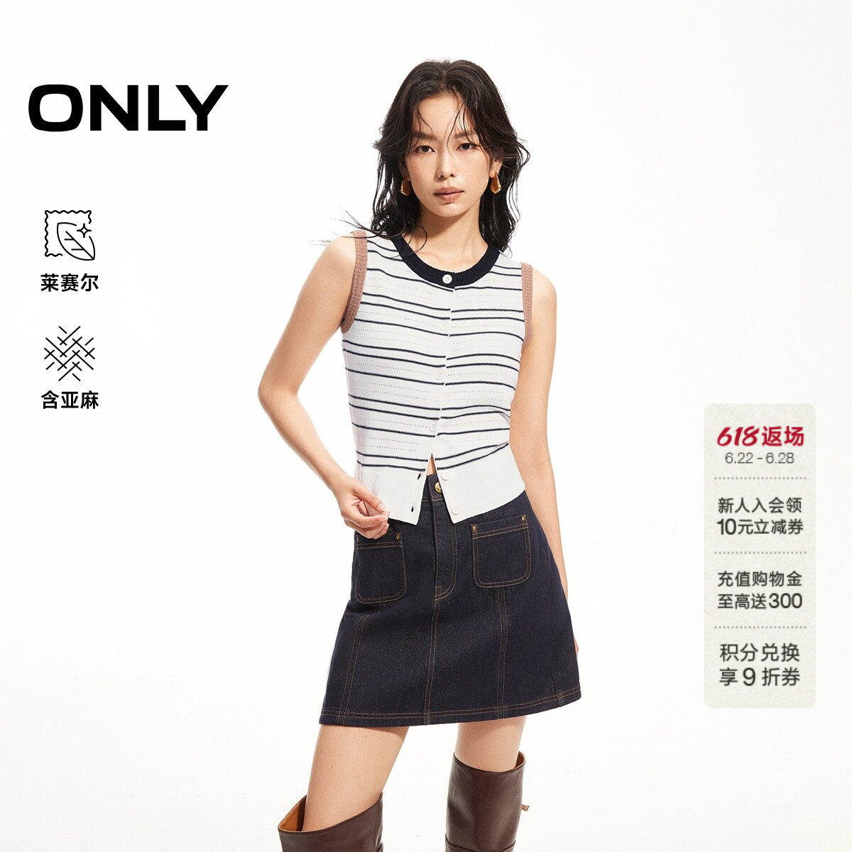 ONLY2026夏季新款含莱赛尔撞色圆领纽扣无袖开衫上衣马甲针织衫女