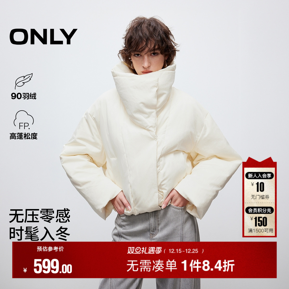 ONLY纯色90白鸭绒短款羽绒服