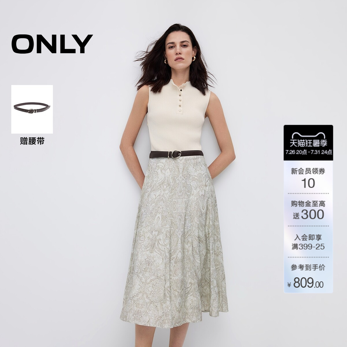 ONLY罗纹修身无袖中长针织连衣裙