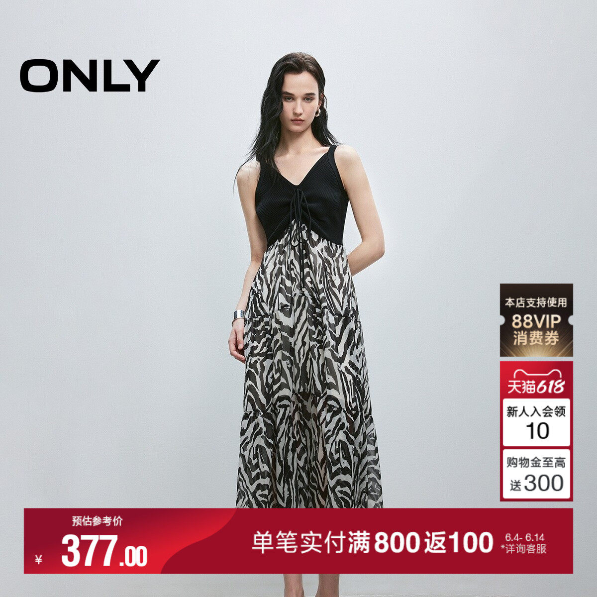 ONLY夏季拼接飘逸纱裙抽绳系带V领显瘦中长裙连衣裙女