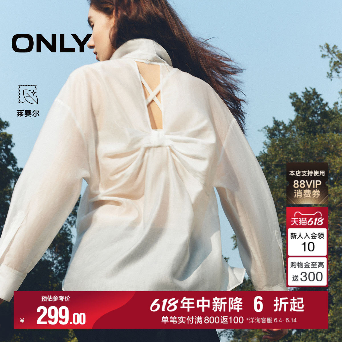ONLY2026夏季新款莱赛尔纯色宽松微透后背立体蝴蝶结衬衫上衣女