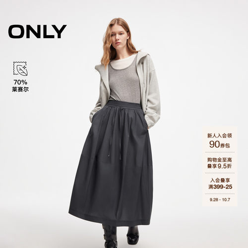 ONLY含莱赛尔中长A字高腰半身裙