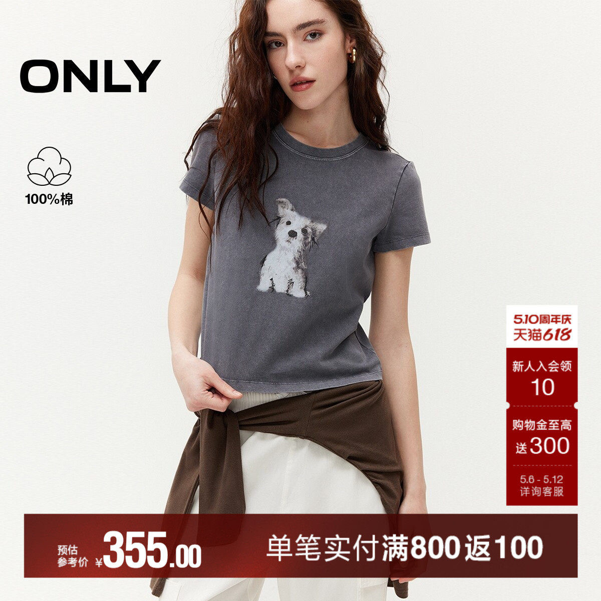 ONLY2026夏季新款纯棉舒适宽松正肩圆领潦草小狗印花T恤上衣女