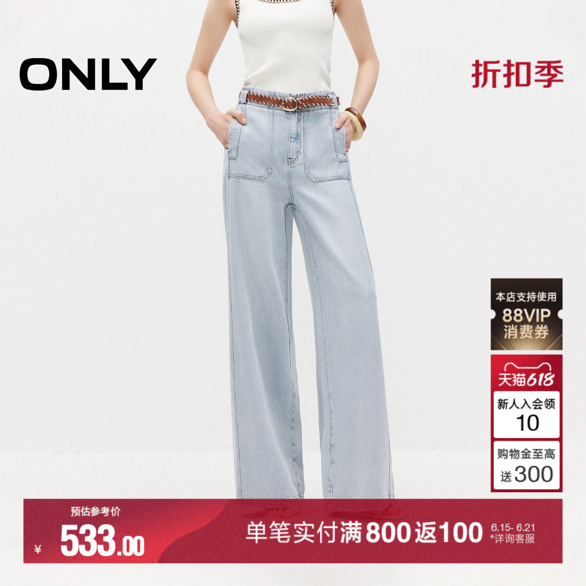 ONLY2026夏季新款含莱赛尔实用大贴袋高腰宽松休闲直筒牛仔裤女