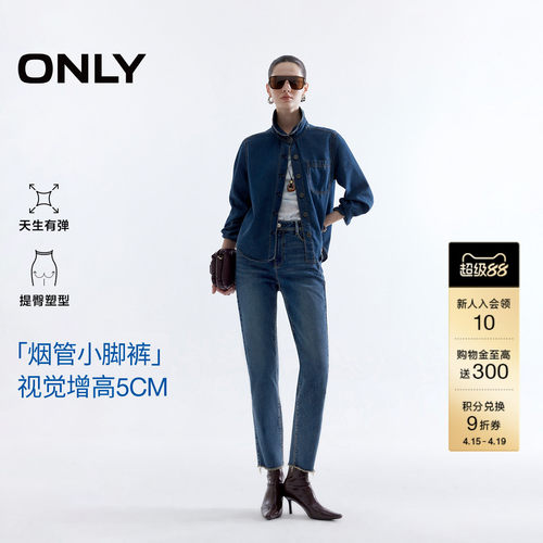 ONLY高腰修身九分直筒裤牛仔裤