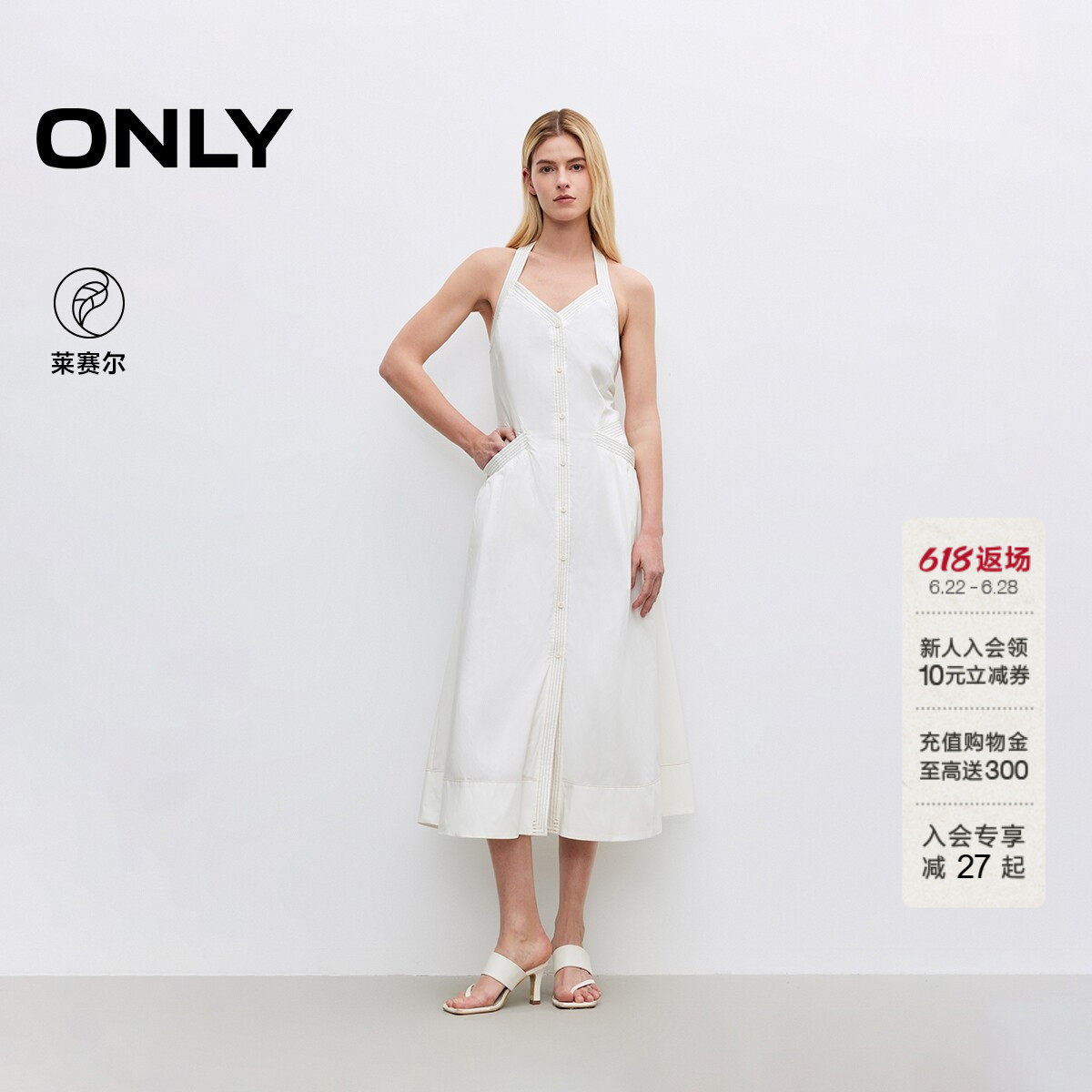 ONLY收腰显瘦长裙修身连衣裙女