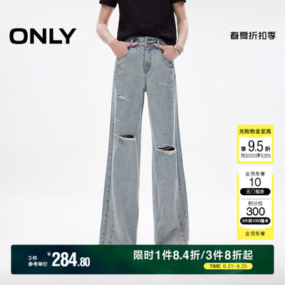 ONLY个性破洞高腰宽松喇叭牛仔裤