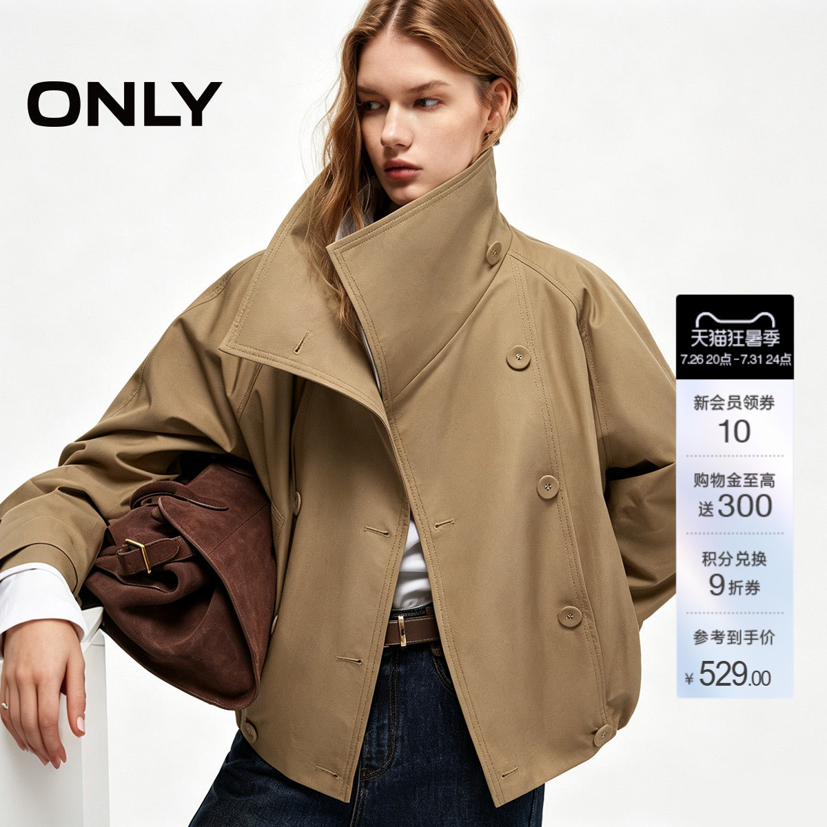 ONLY工装风大翻领双排扣风衣外套