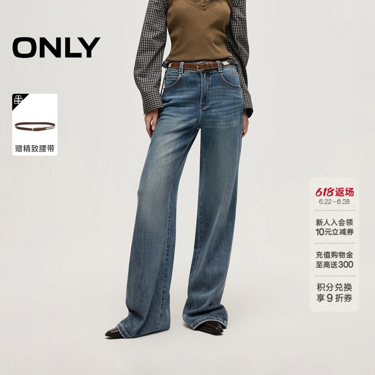 ONLY高腰显瘦喇叭裤牛仔裤